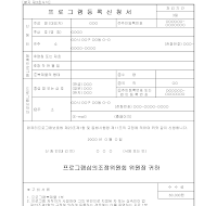 프로그램등록신청서 프로그램등록신청서